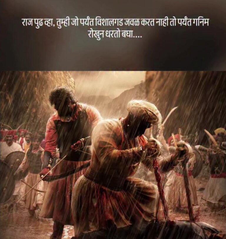 pavan khind history marathi